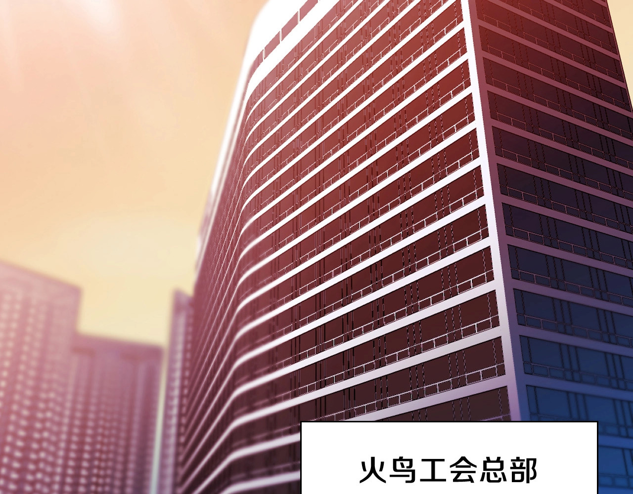 骸骨王座 第3话 地下城again 第12页