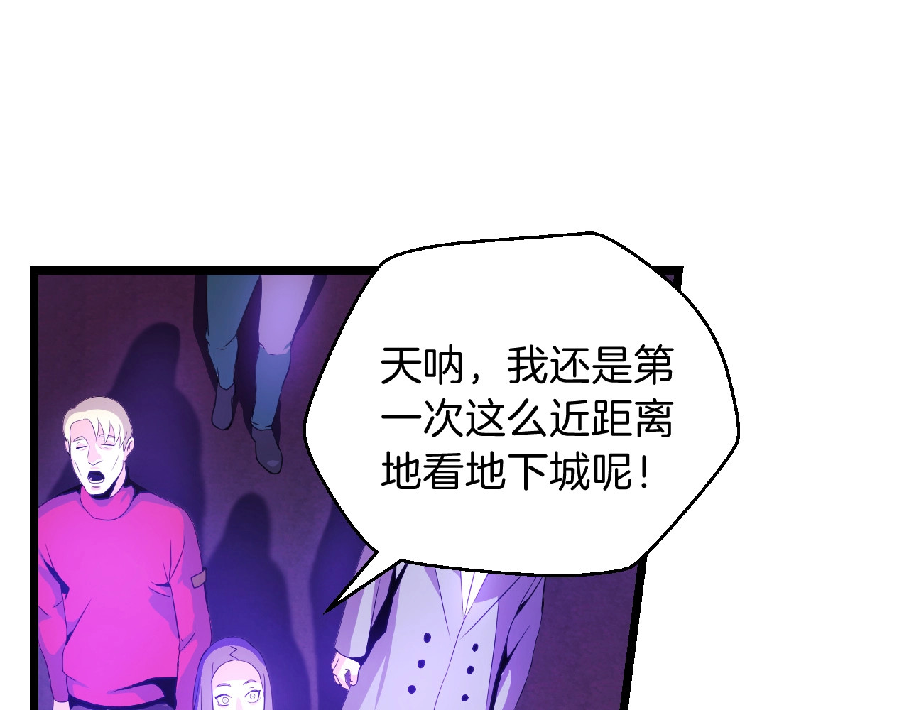 骸骨王座 第3话 地下城again 第116页
