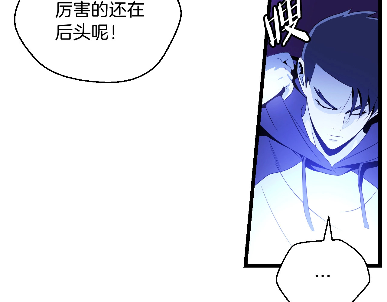 骸骨王座 第3话 地下城again 第118页