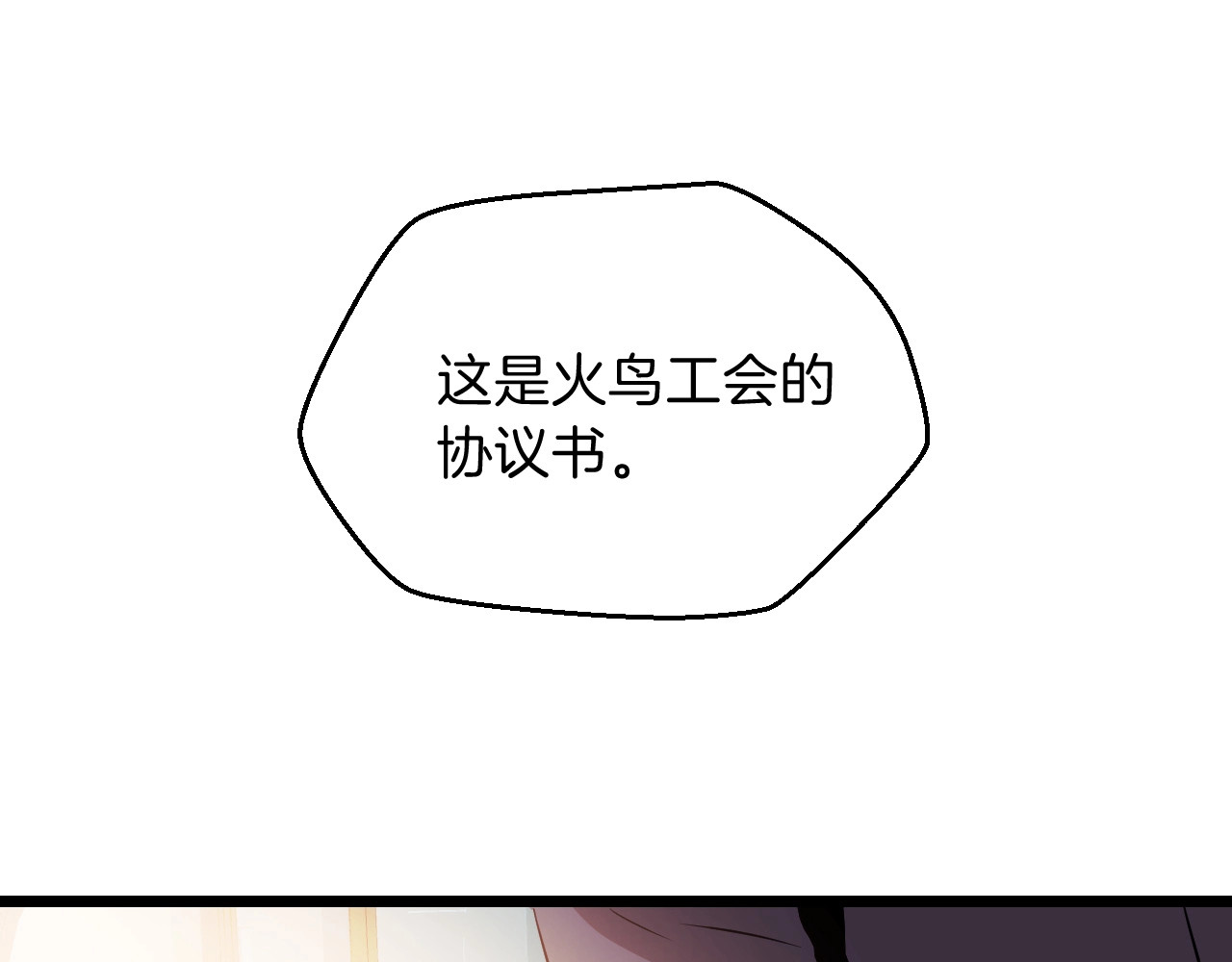 骸骨王座 第3话 地下城again 第14页