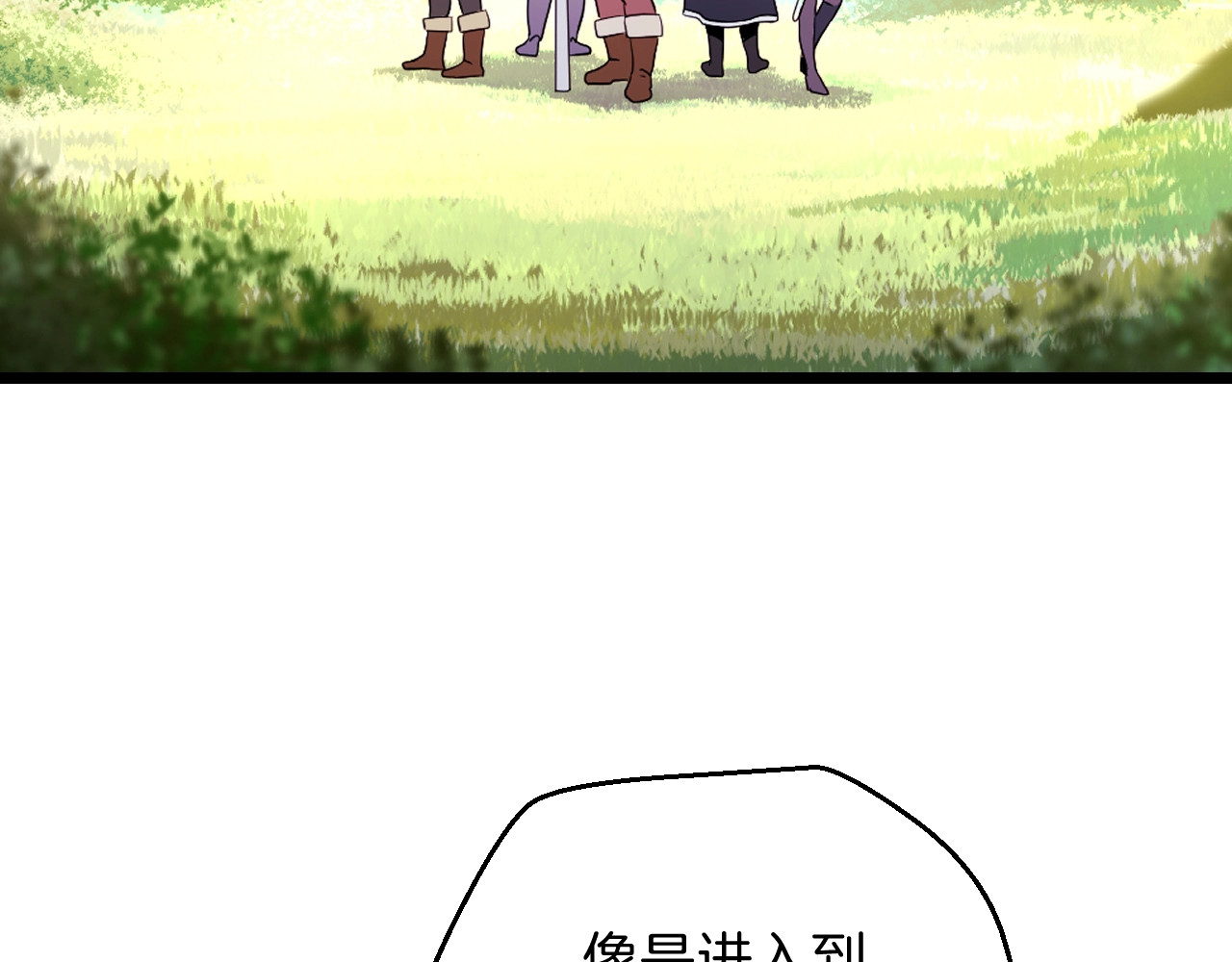 骸骨王座 第3话 地下城again 第131页