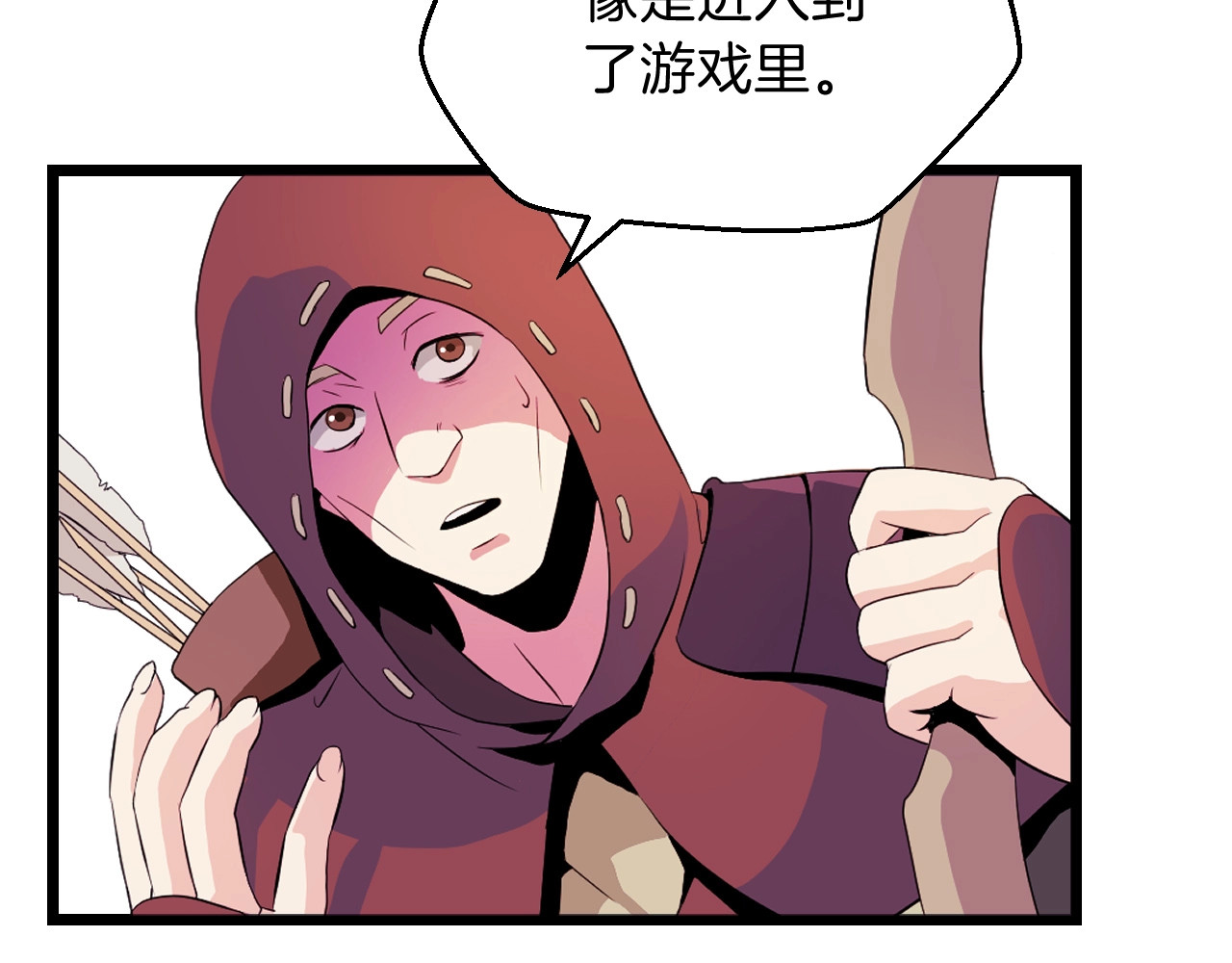 骸骨王座 第3话 地下城again 第132页