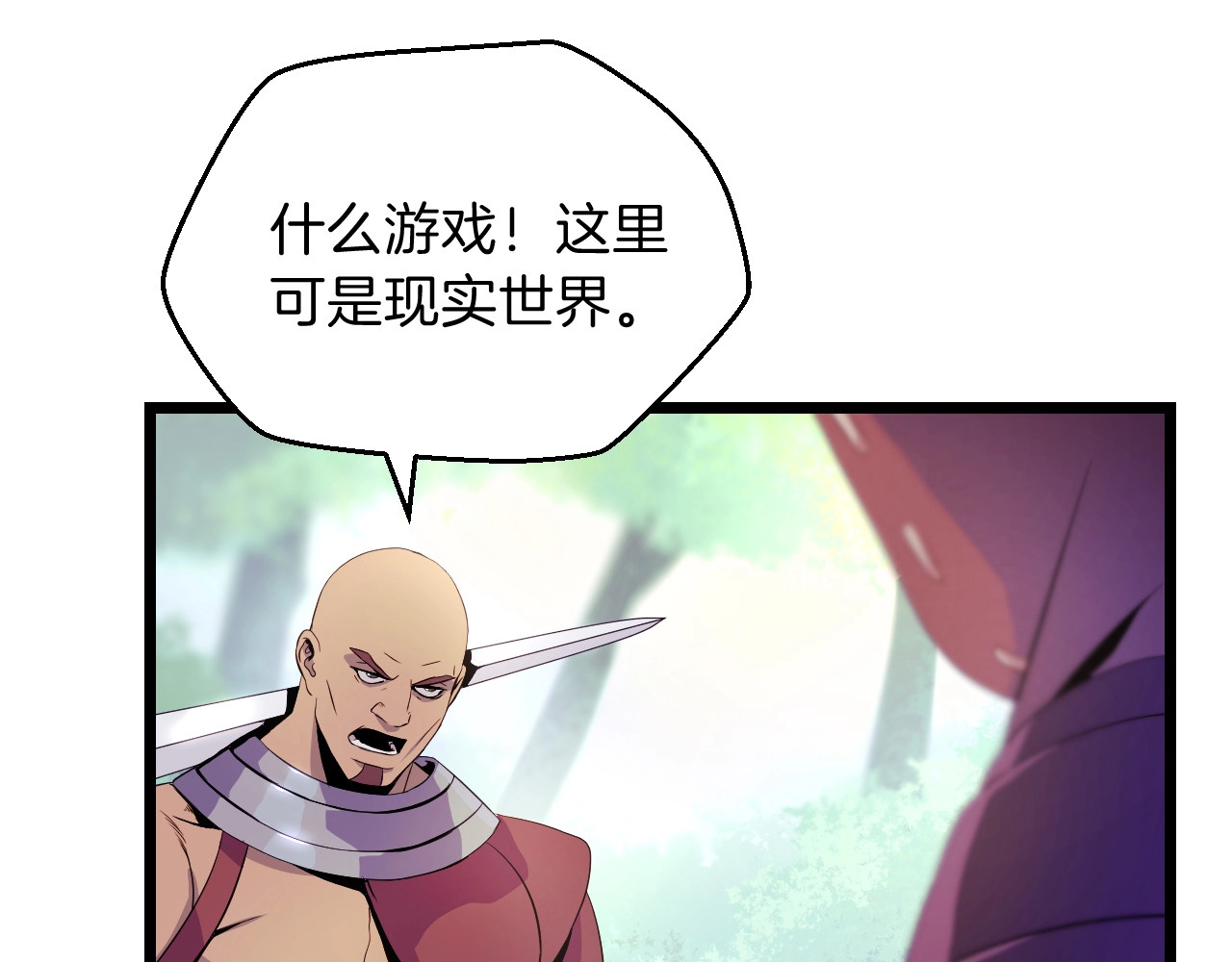 骸骨王座 第3话 地下城again 第133页