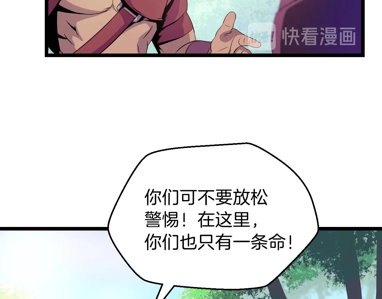 骸骨王座 第3话 地下城again 第134页