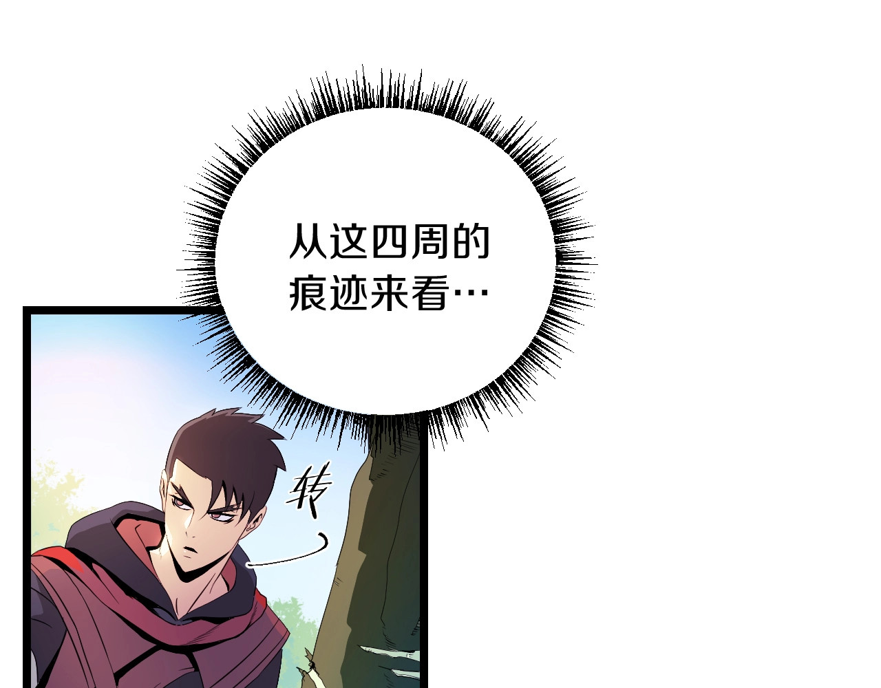 骸骨王座 第3话 地下城again 第136页