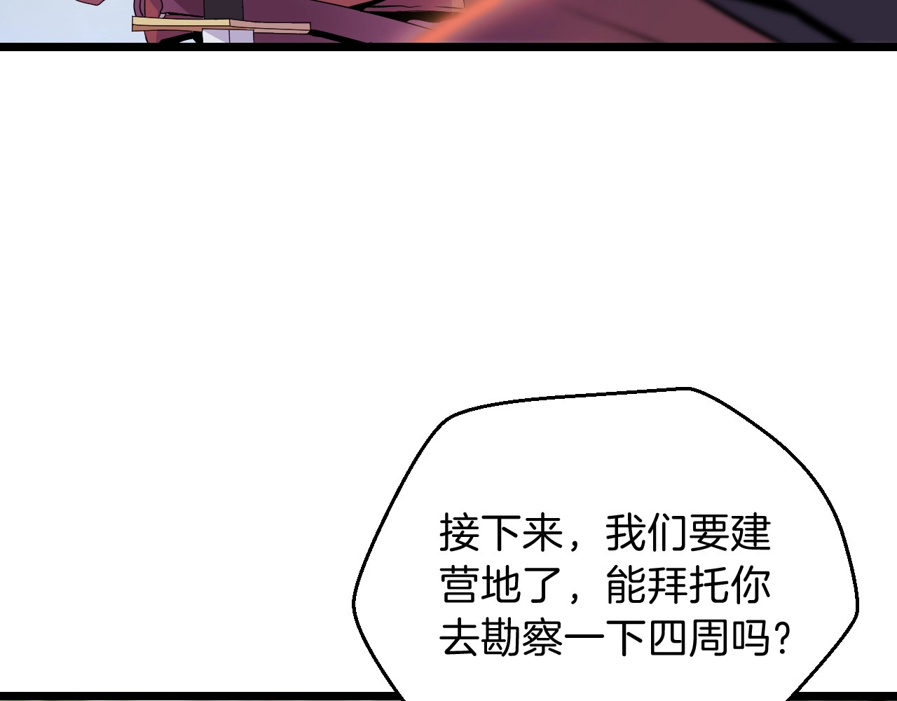 骸骨王座 第3话 地下城again 第140页