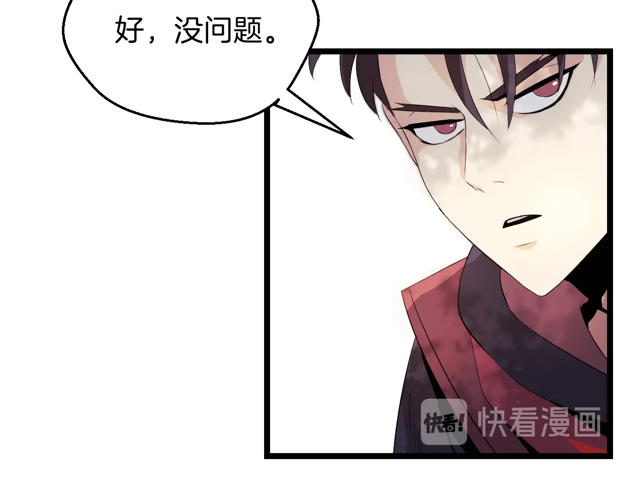 骸骨王座 第3话 地下城again 第143页