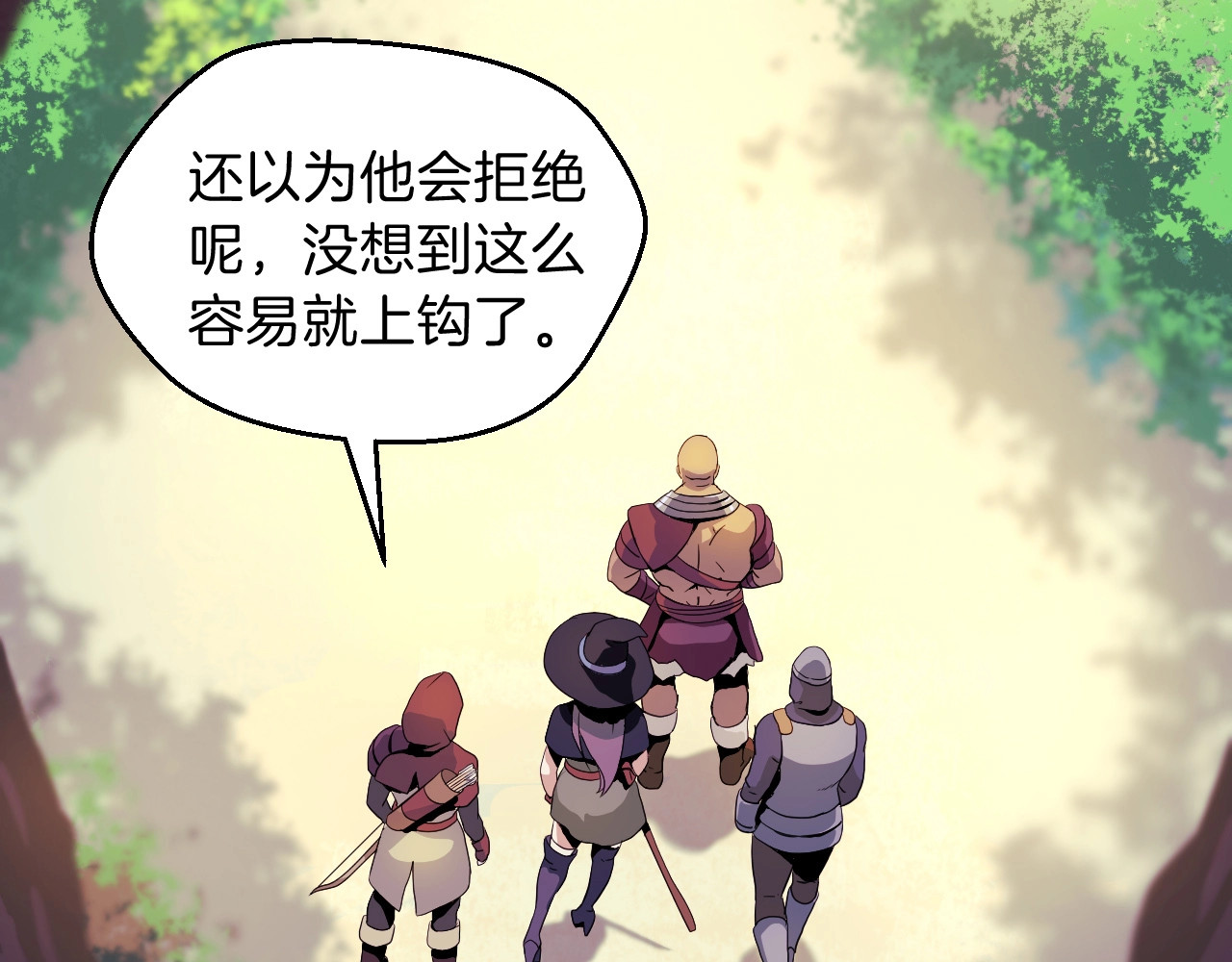 骸骨王座 第3话 地下城again 第147页