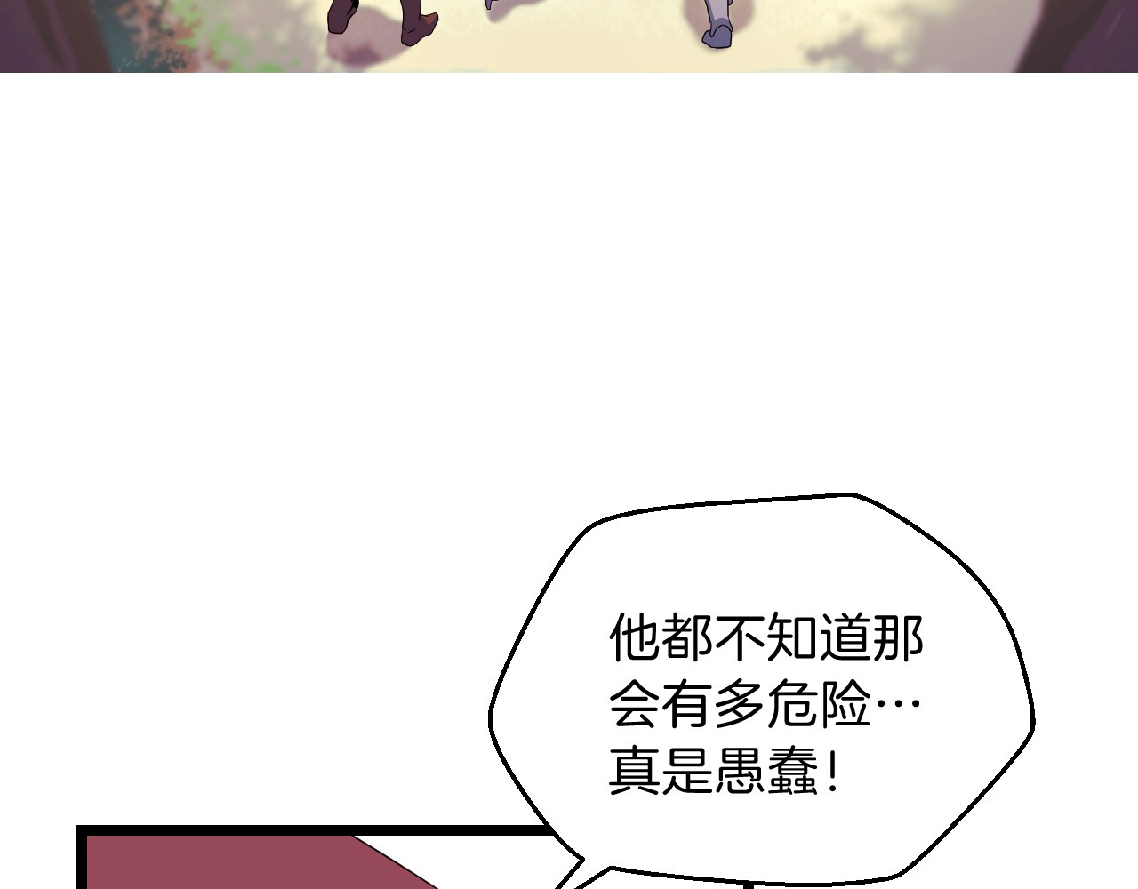 骸骨王座 第3话 地下城again 第148页
