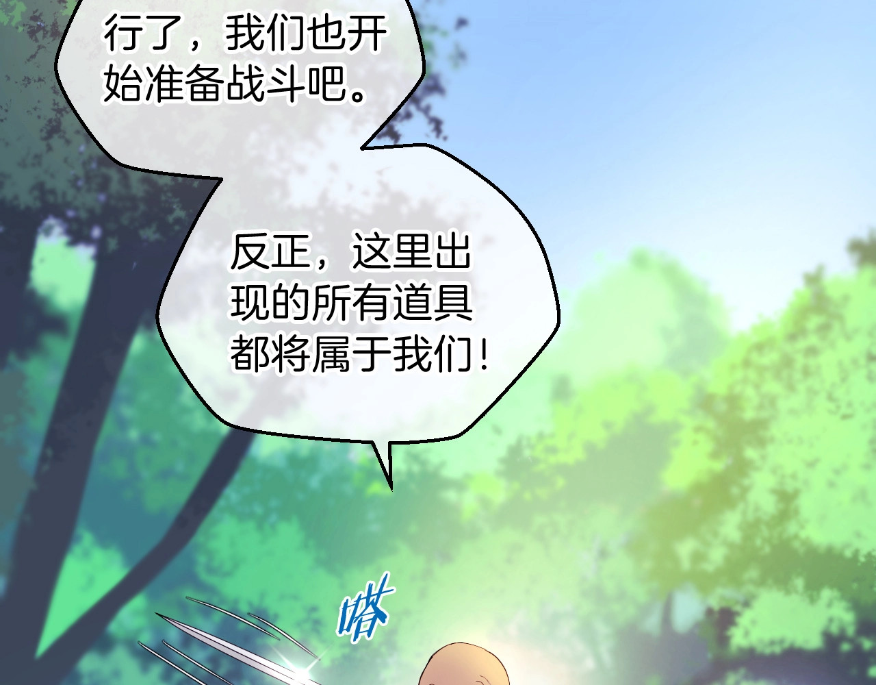 骸骨王座 第3话 地下城again 第150页