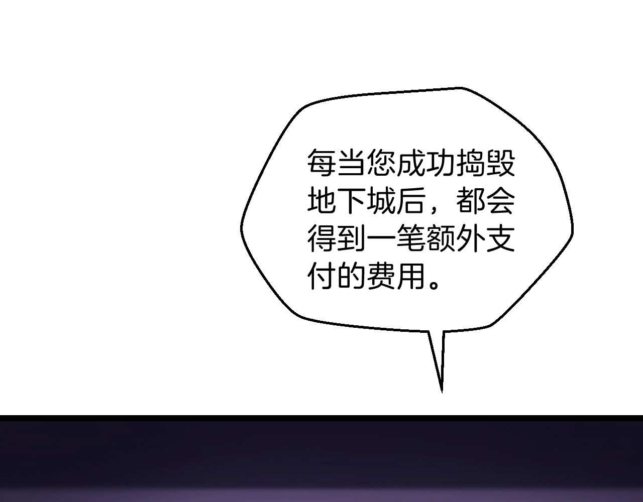 骸骨王座 第3话 地下城again 第16页