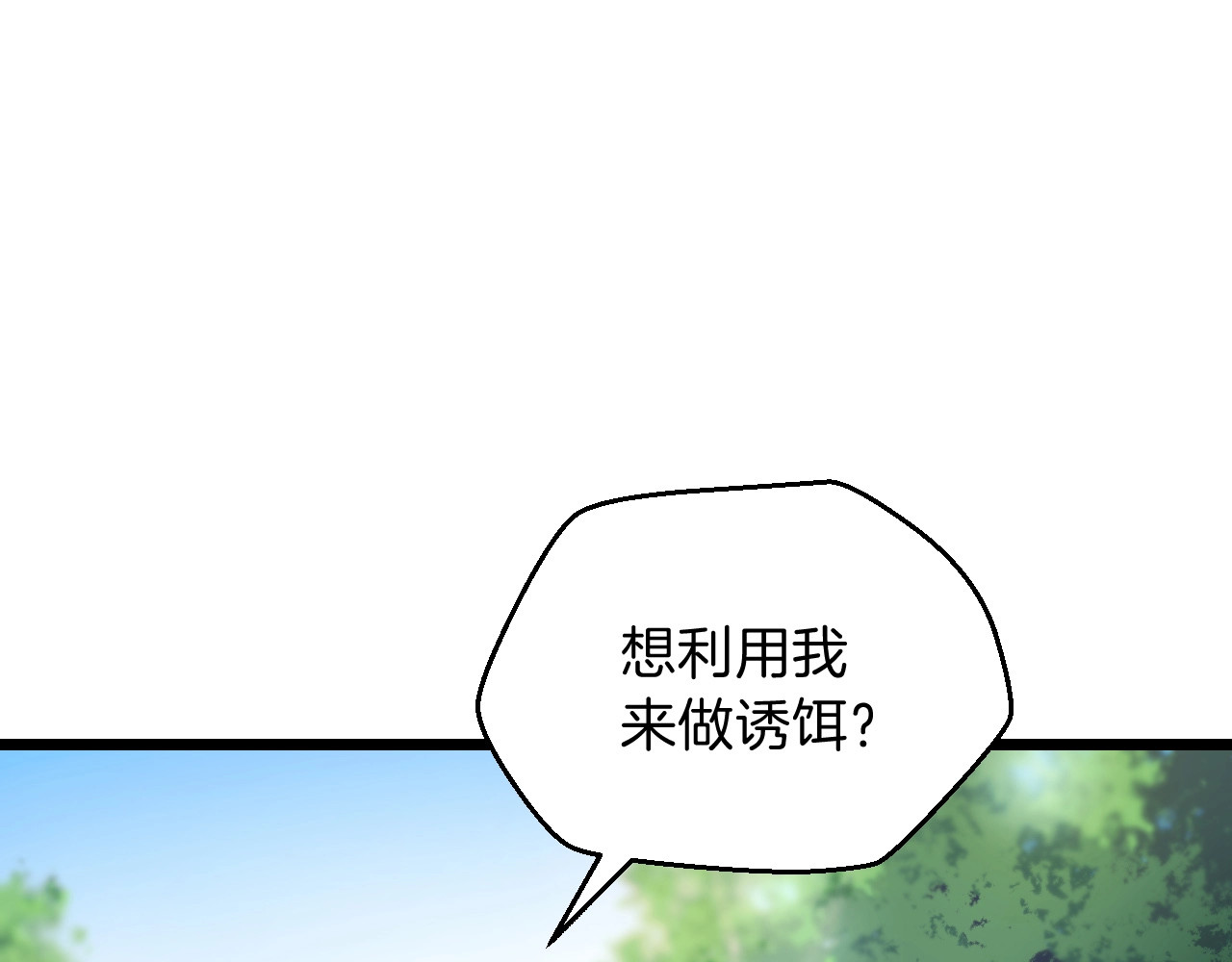 骸骨王座 第3话 地下城again 第153页