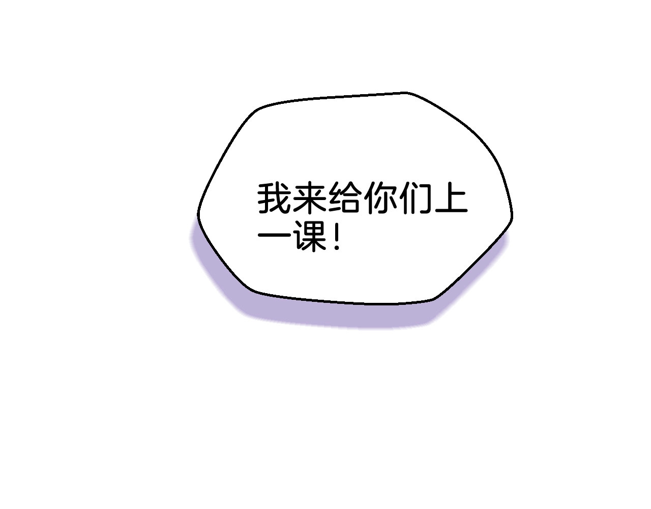 骸骨王座 第3话 地下城again 第156页