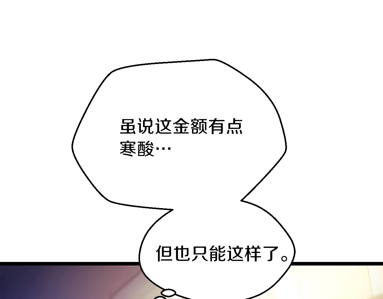 骸骨王座 第3话 地下城again 第18页