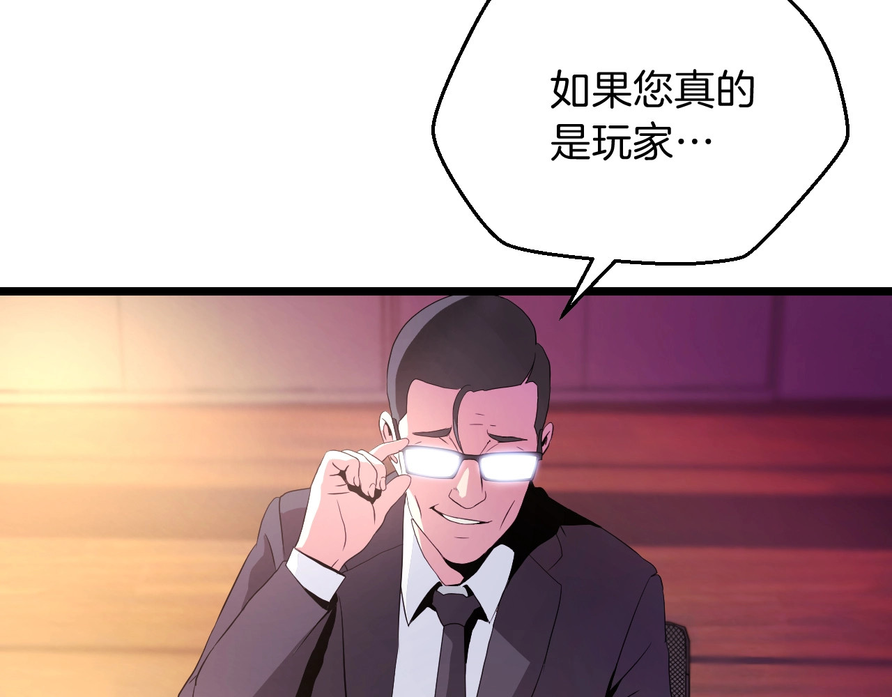 骸骨王座 第3话 地下城again 第26页