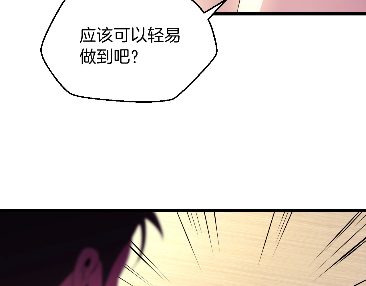 骸骨王座 第3话 地下城again 第29页