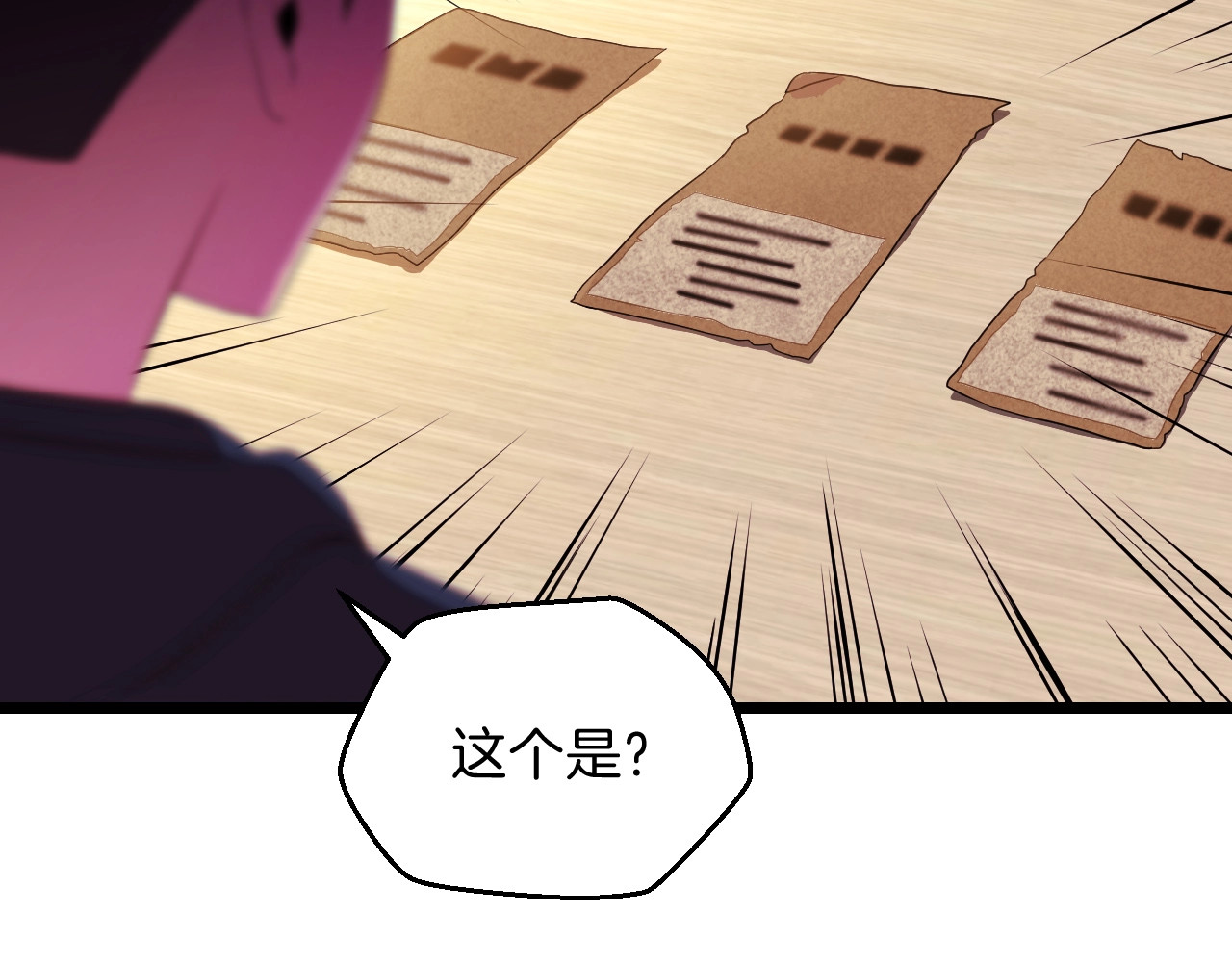 骸骨王座 第3话 地下城again 第30页