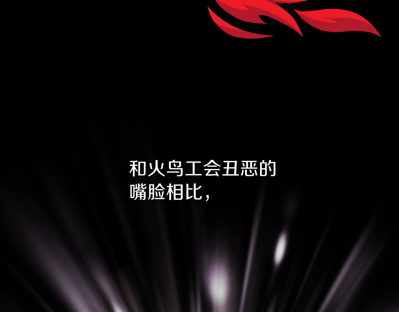 骸骨王座 第3话 地下城again 第4页