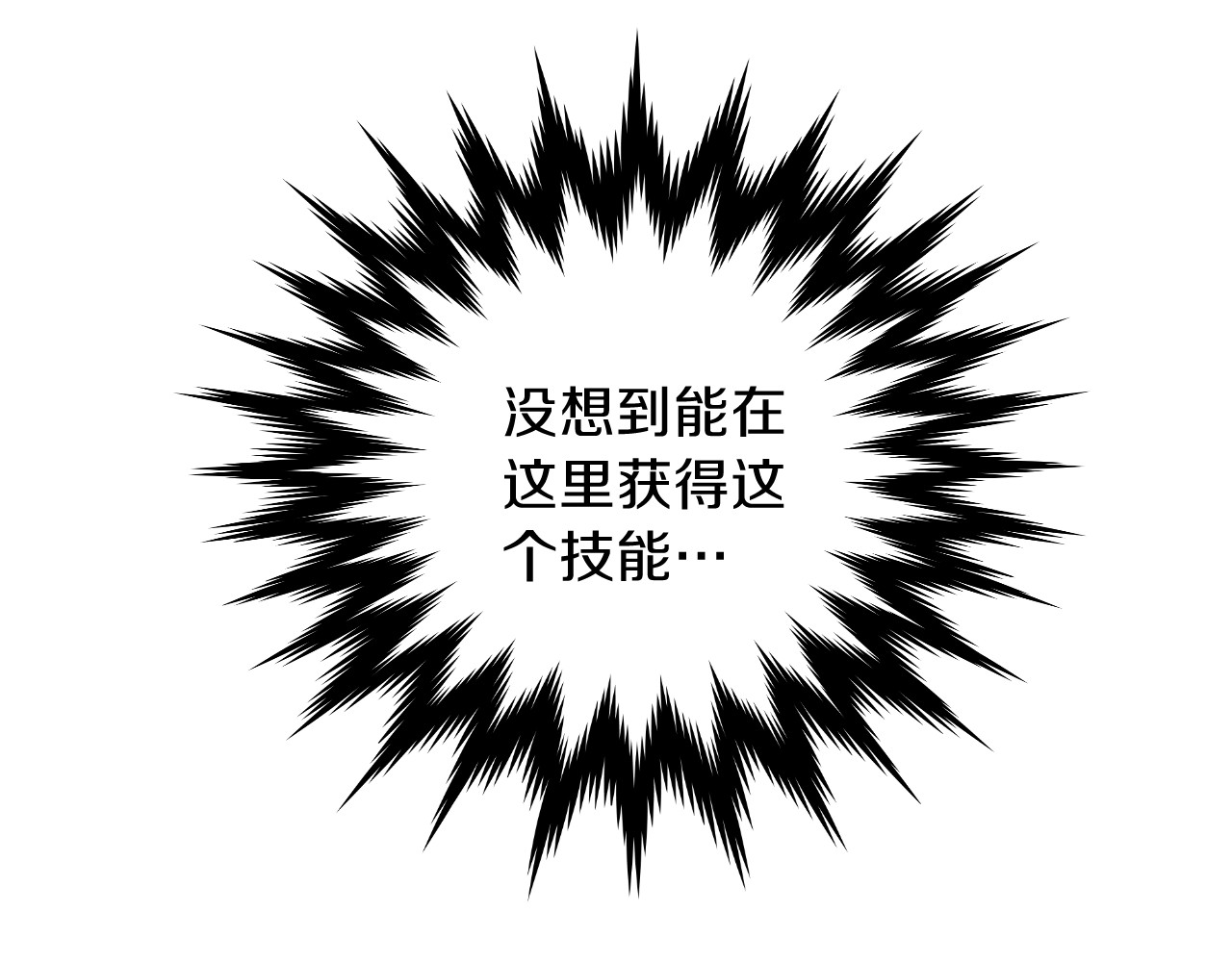 骸骨王座 第3话 地下城again 第35页