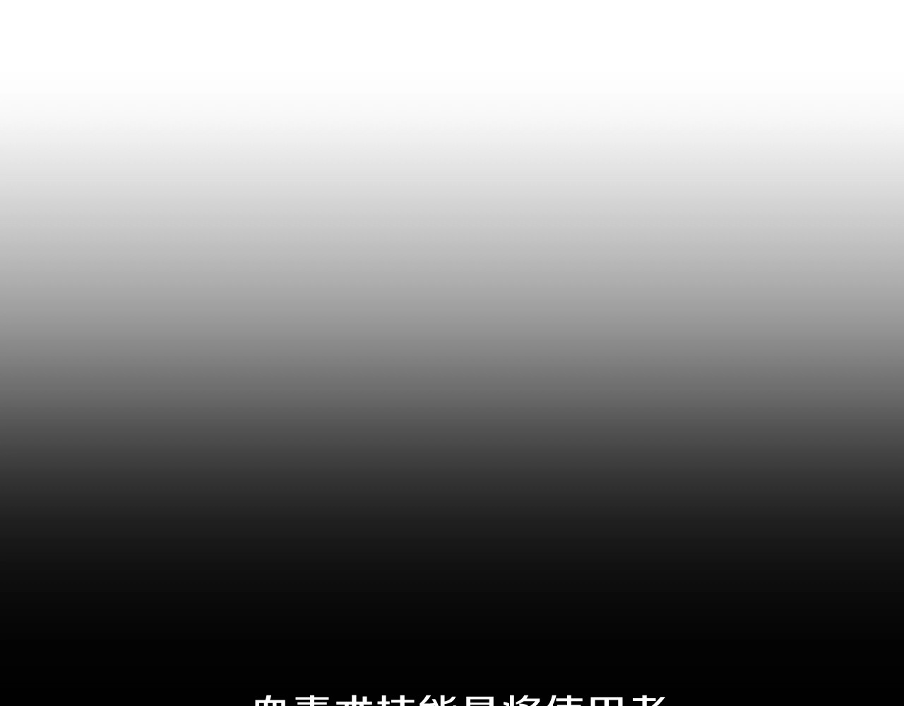 骸骨王座 第3话 地下城again 第36页