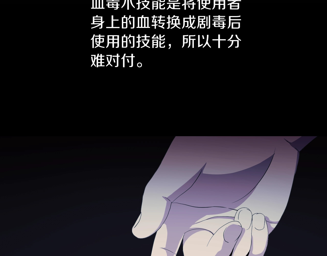 骸骨王座 第3话 地下城again 第37页