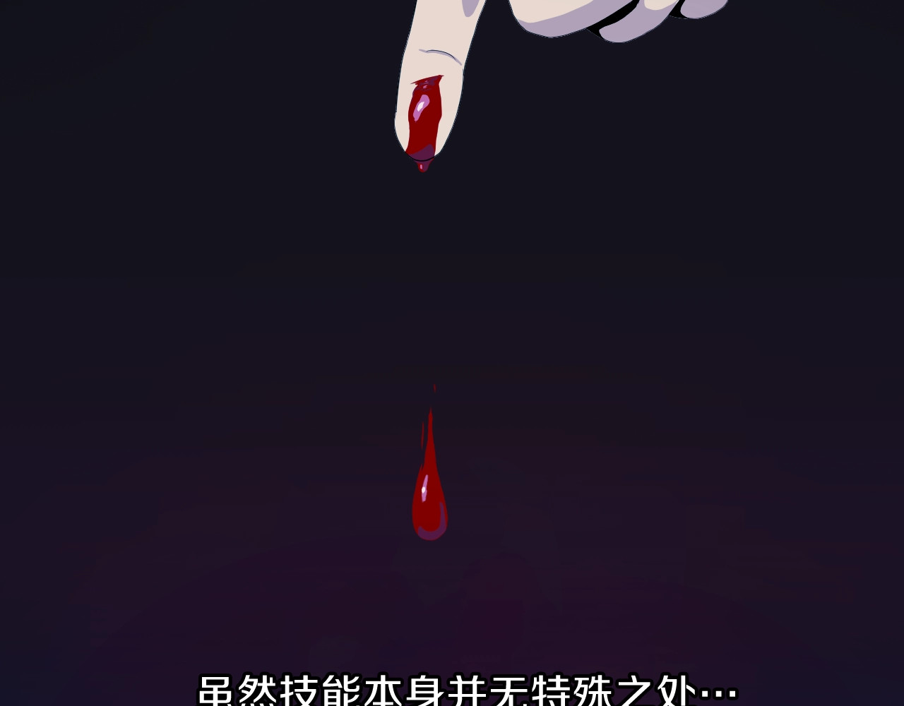 骸骨王座 第3话 地下城again 第38页