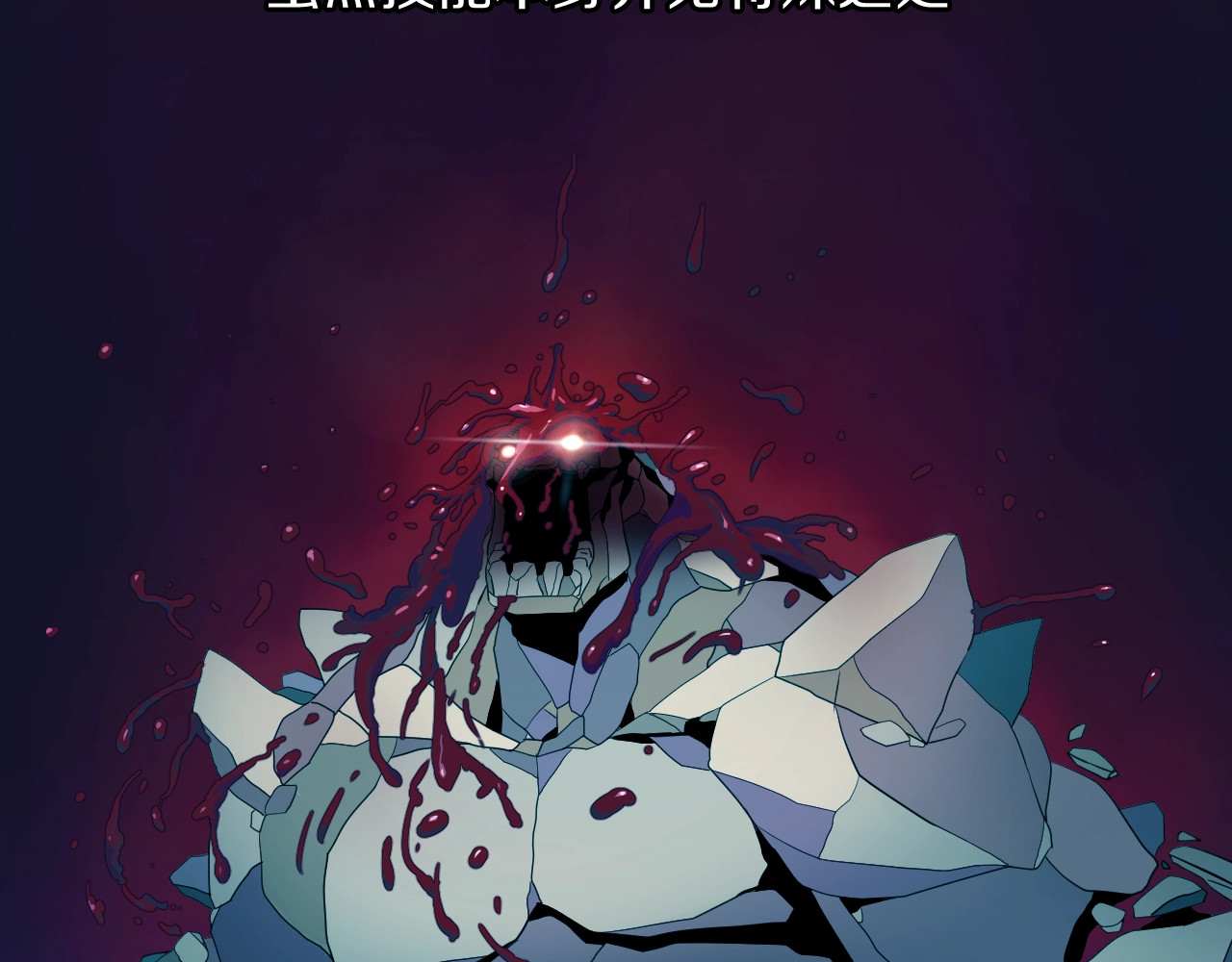 骸骨王座 第3话 地下城again 第39页