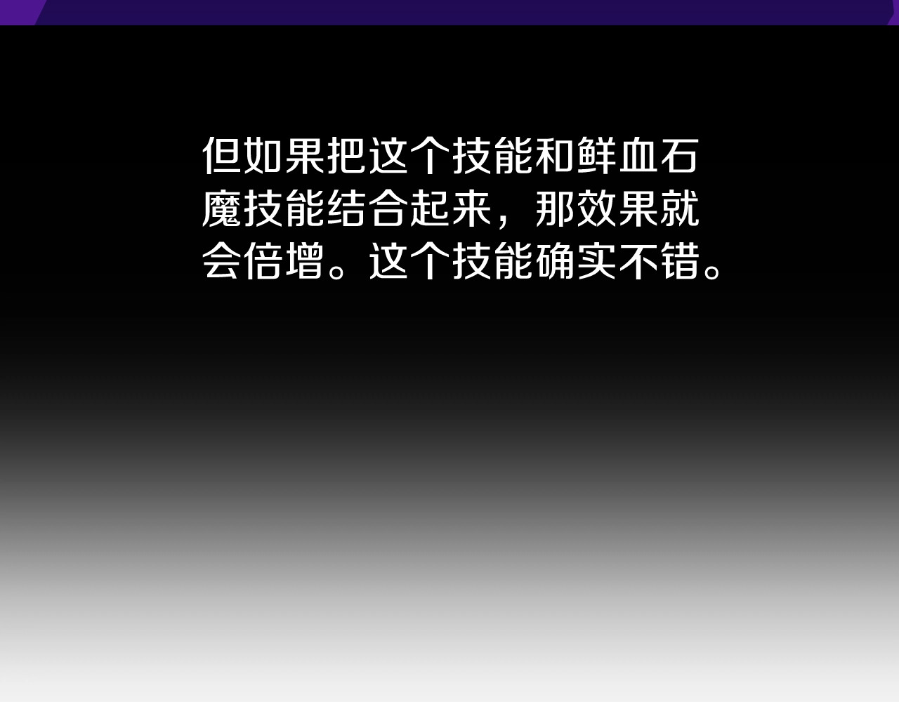 骸骨王座 第3话 地下城again 第41页