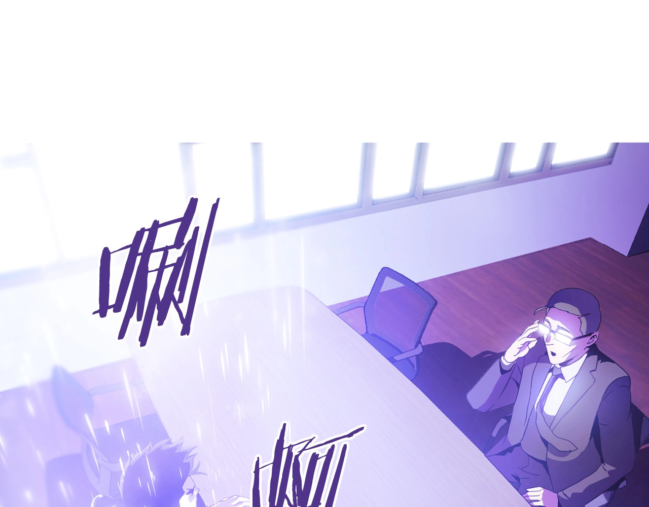 骸骨王座 第3话 地下城again 第45页