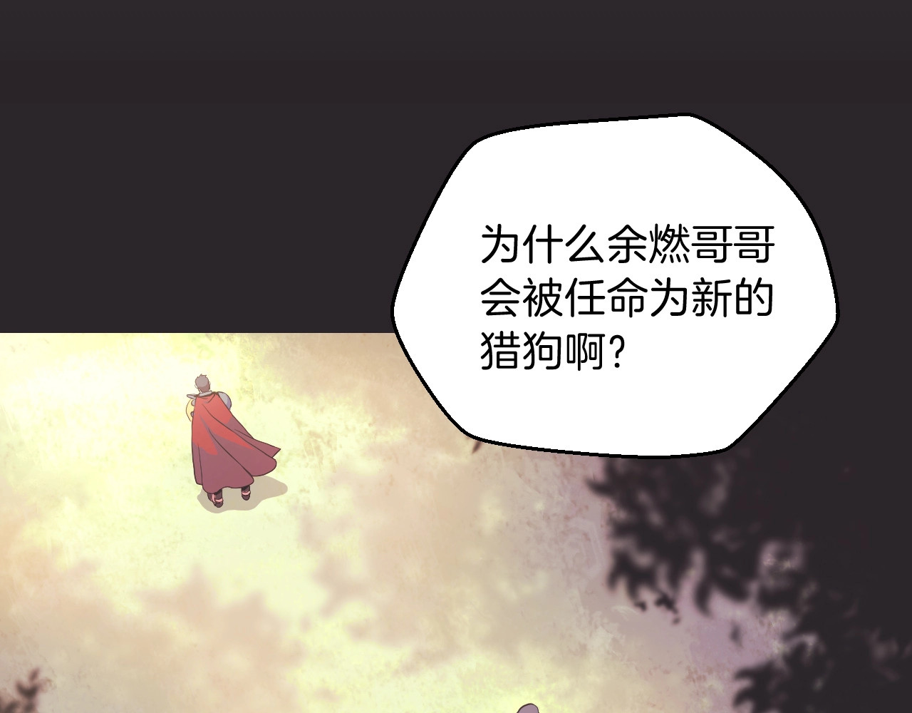 骸骨王座 第3话 地下城again 第49页
