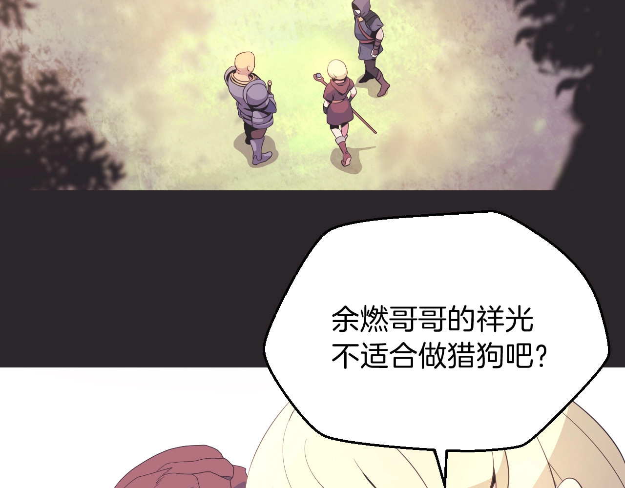 骸骨王座 第3话 地下城again 第50页