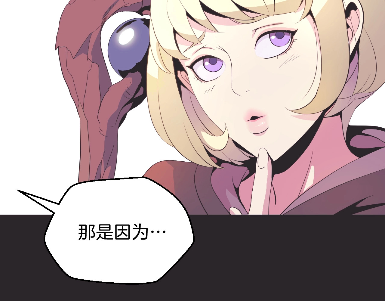 骸骨王座 第3话 地下城again 第51页