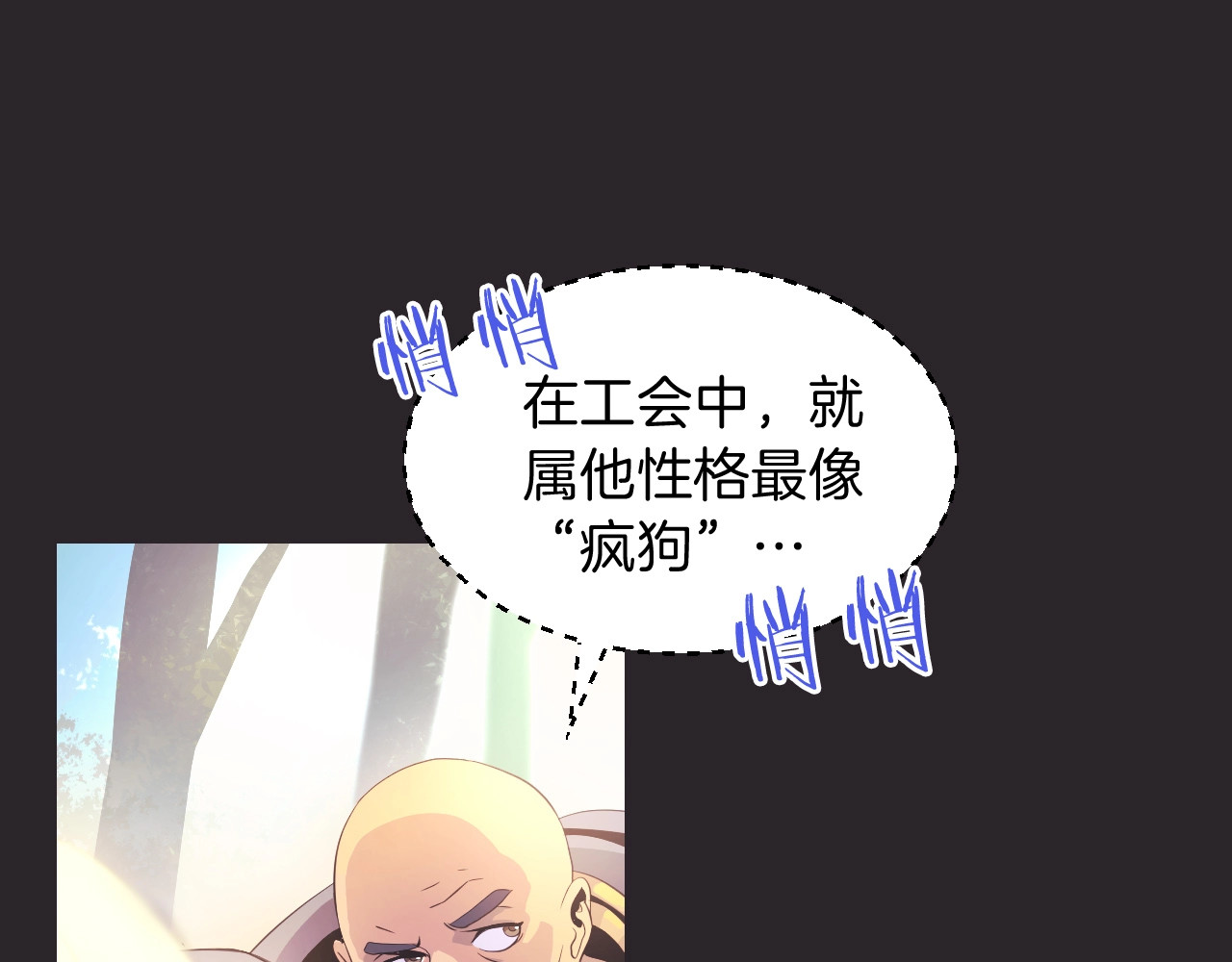 骸骨王座 第3话 地下城again 第52页