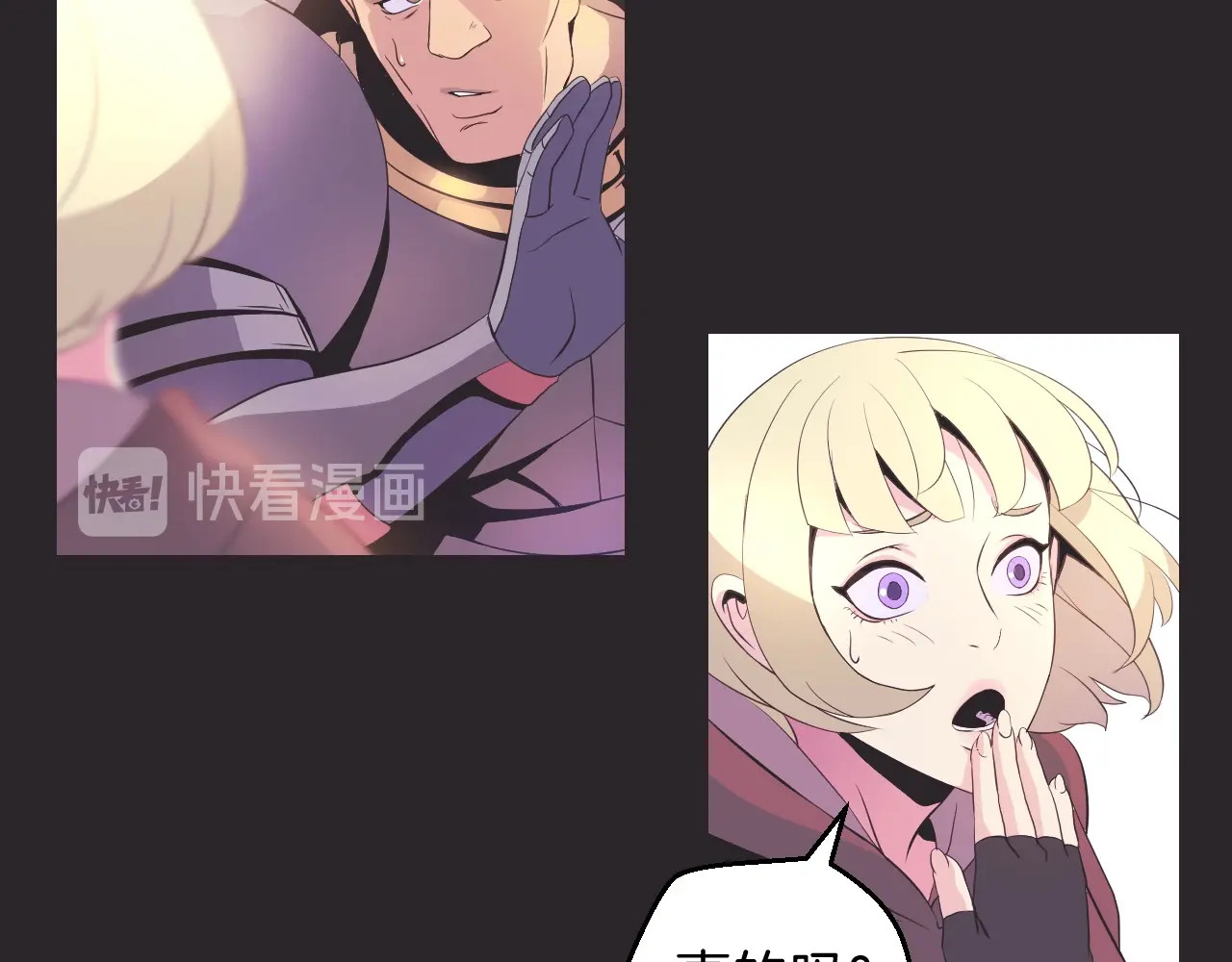 骸骨王座 第3话 地下城again 第53页