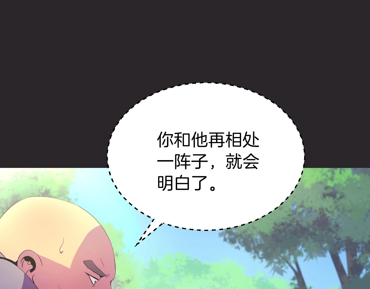 骸骨王座 第3话 地下城again 第55页