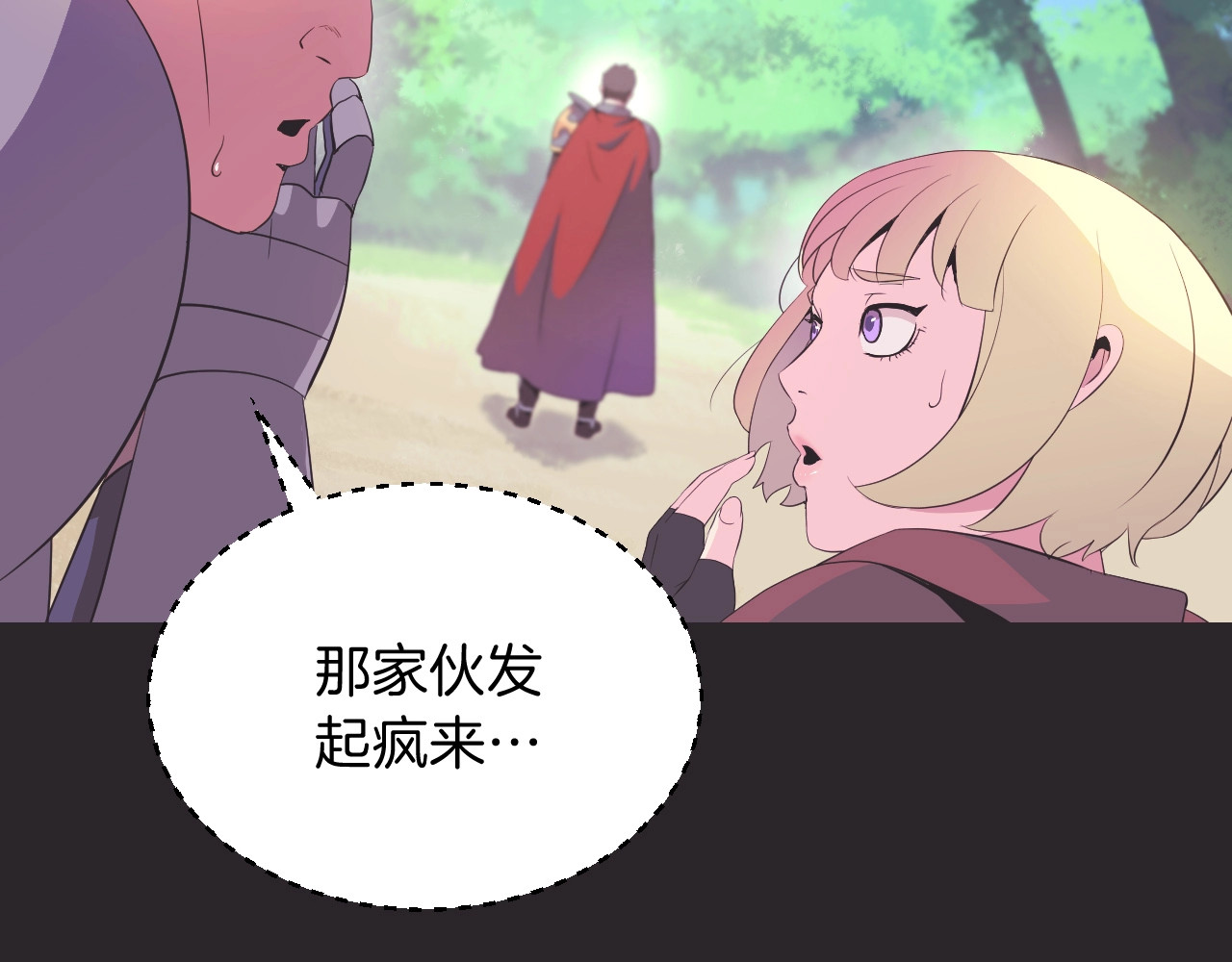 骸骨王座 第3话 地下城again 第56页