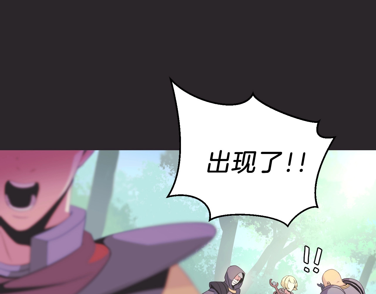 骸骨王座 第3话 地下城again 第57页