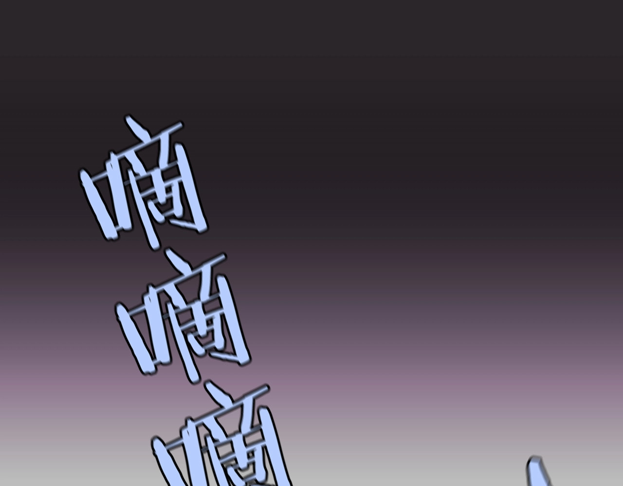 骸骨王座 第3话 地下城again 第61页