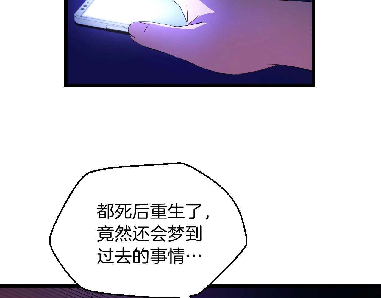 骸骨王座 第3话 地下城again 第65页