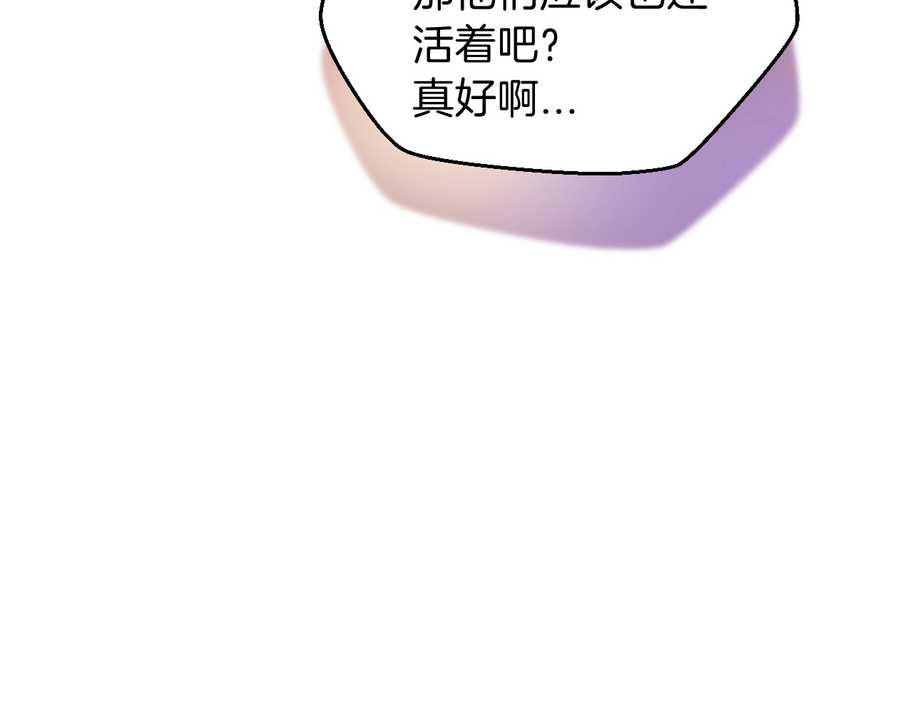 骸骨王座 第3话 地下城again 第68页