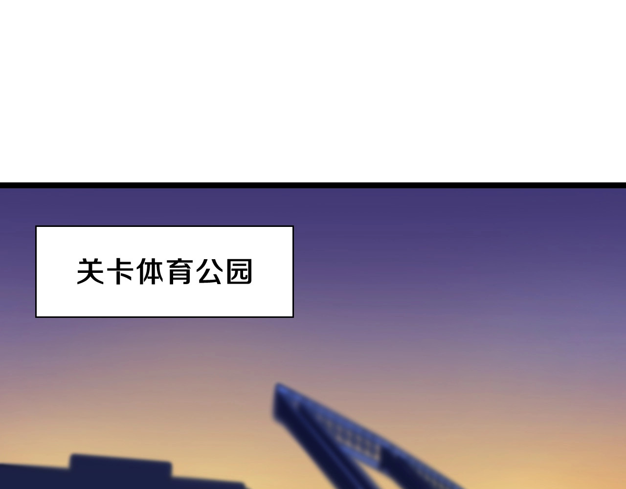 骸骨王座 第3话 地下城again 第69页