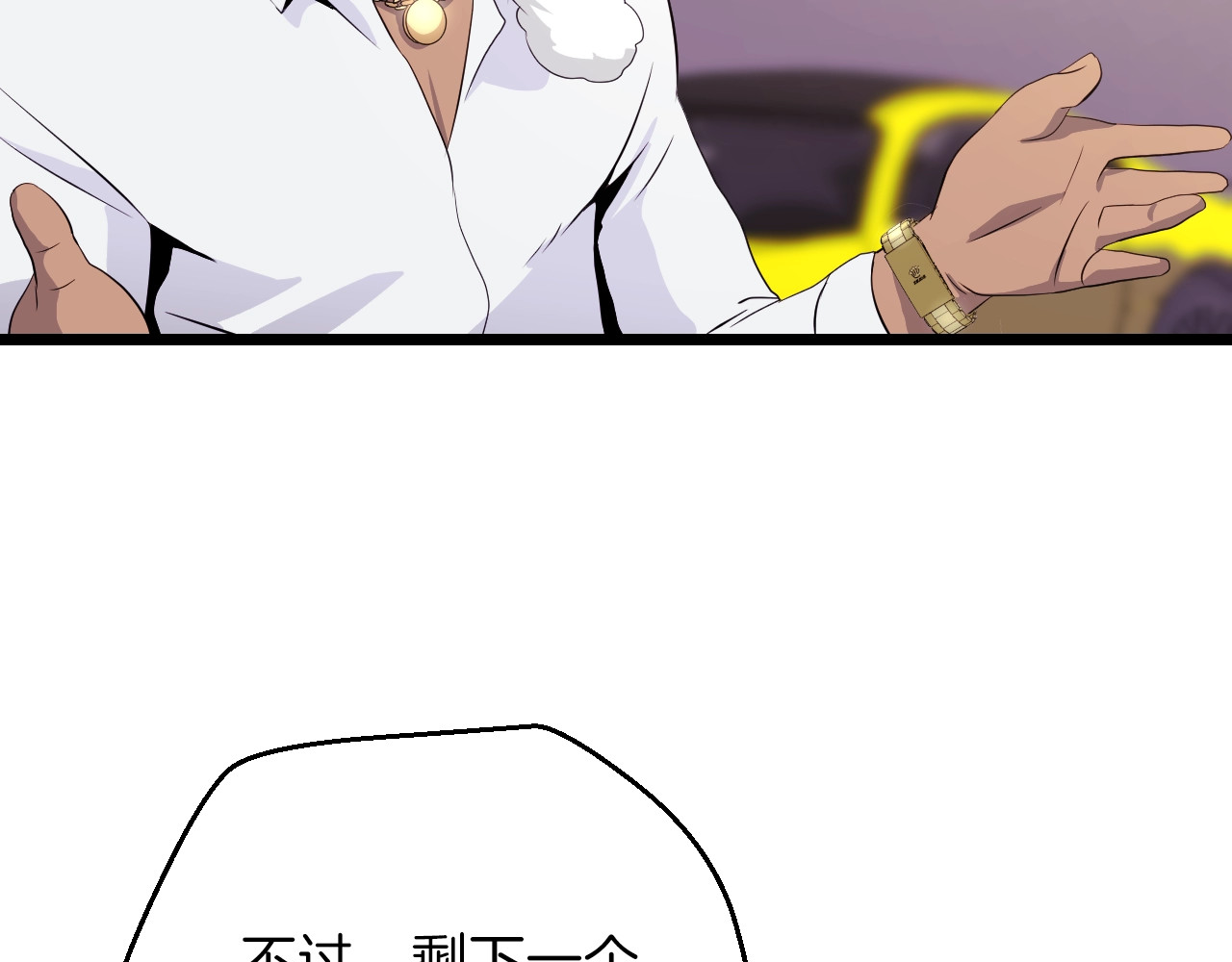 骸骨王座 第3话 地下城again 第76页