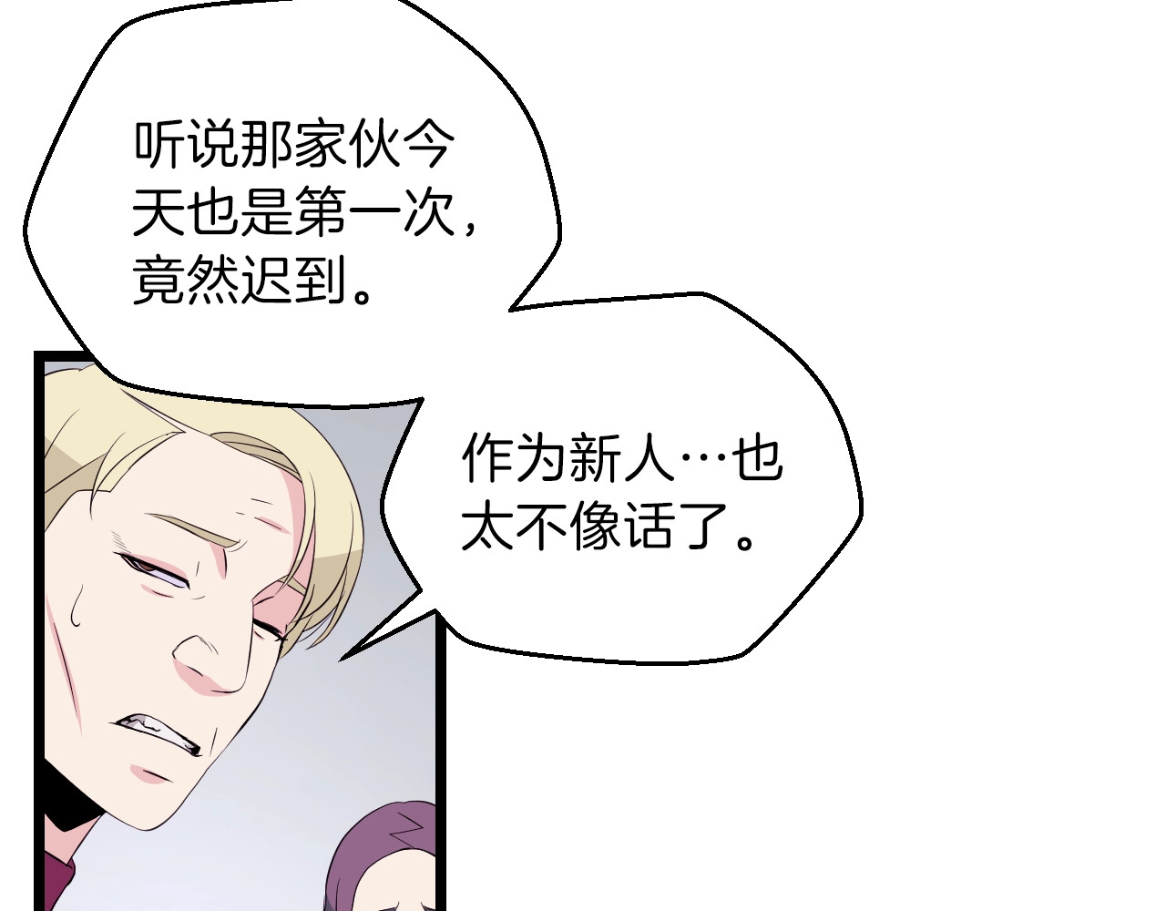 骸骨王座 第3话 地下城again 第83页