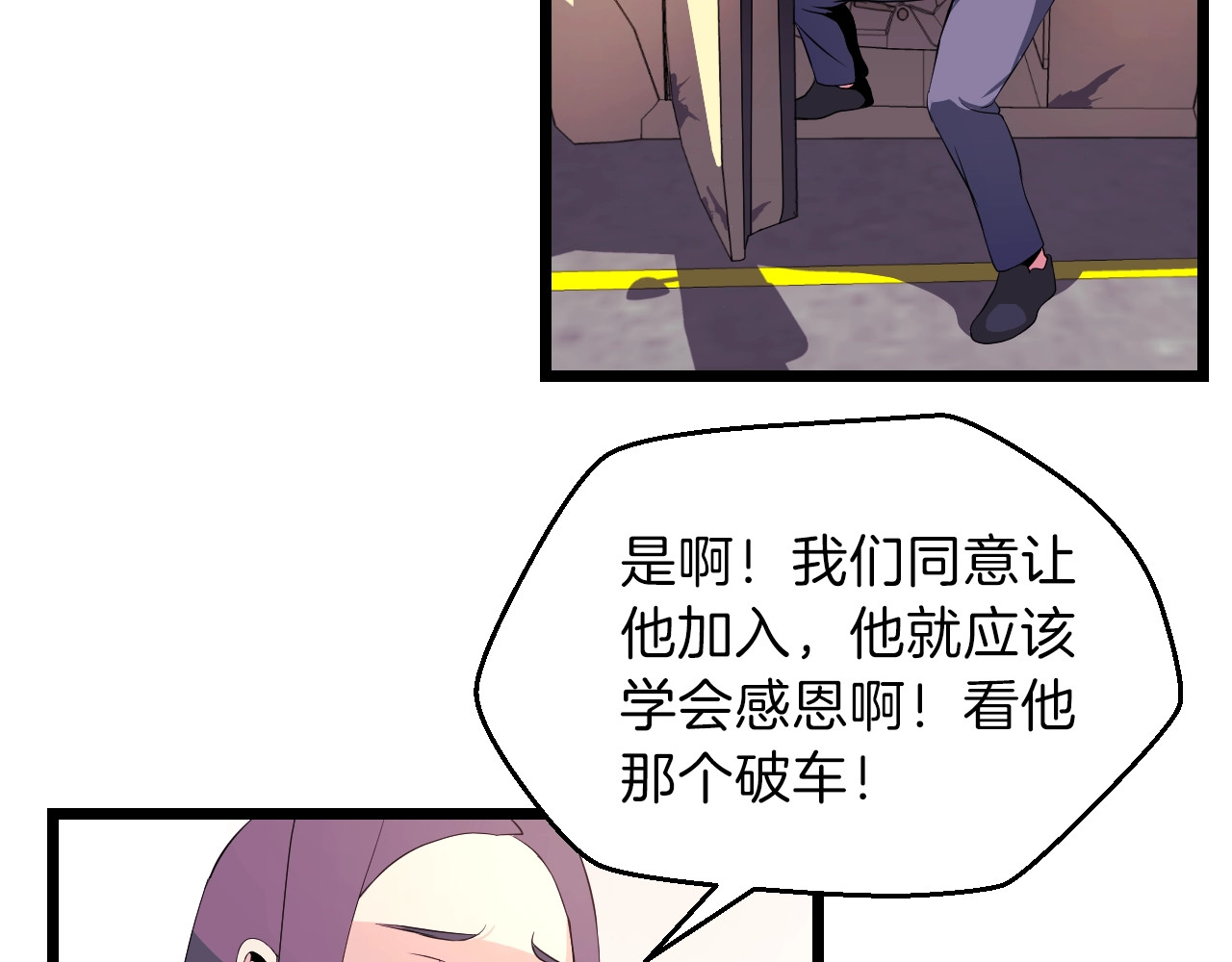 骸骨王座 第3话 地下城again 第85页