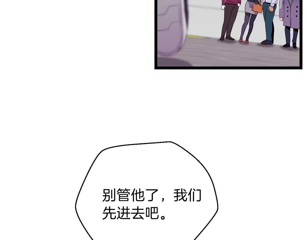 骸骨王座 第3话 地下城again 第89页