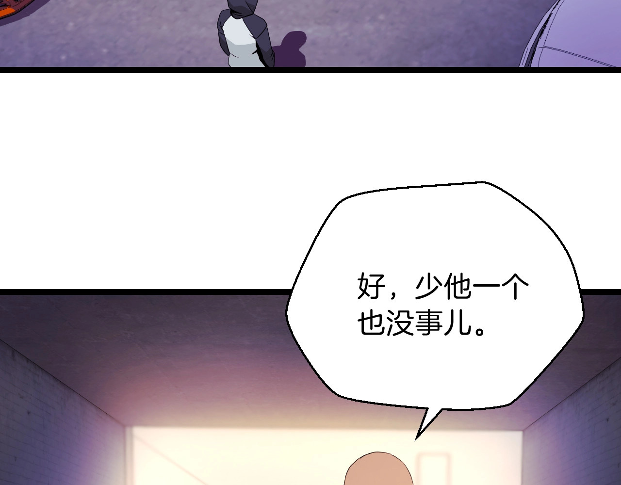 骸骨王座 第3话 地下城again 第91页
