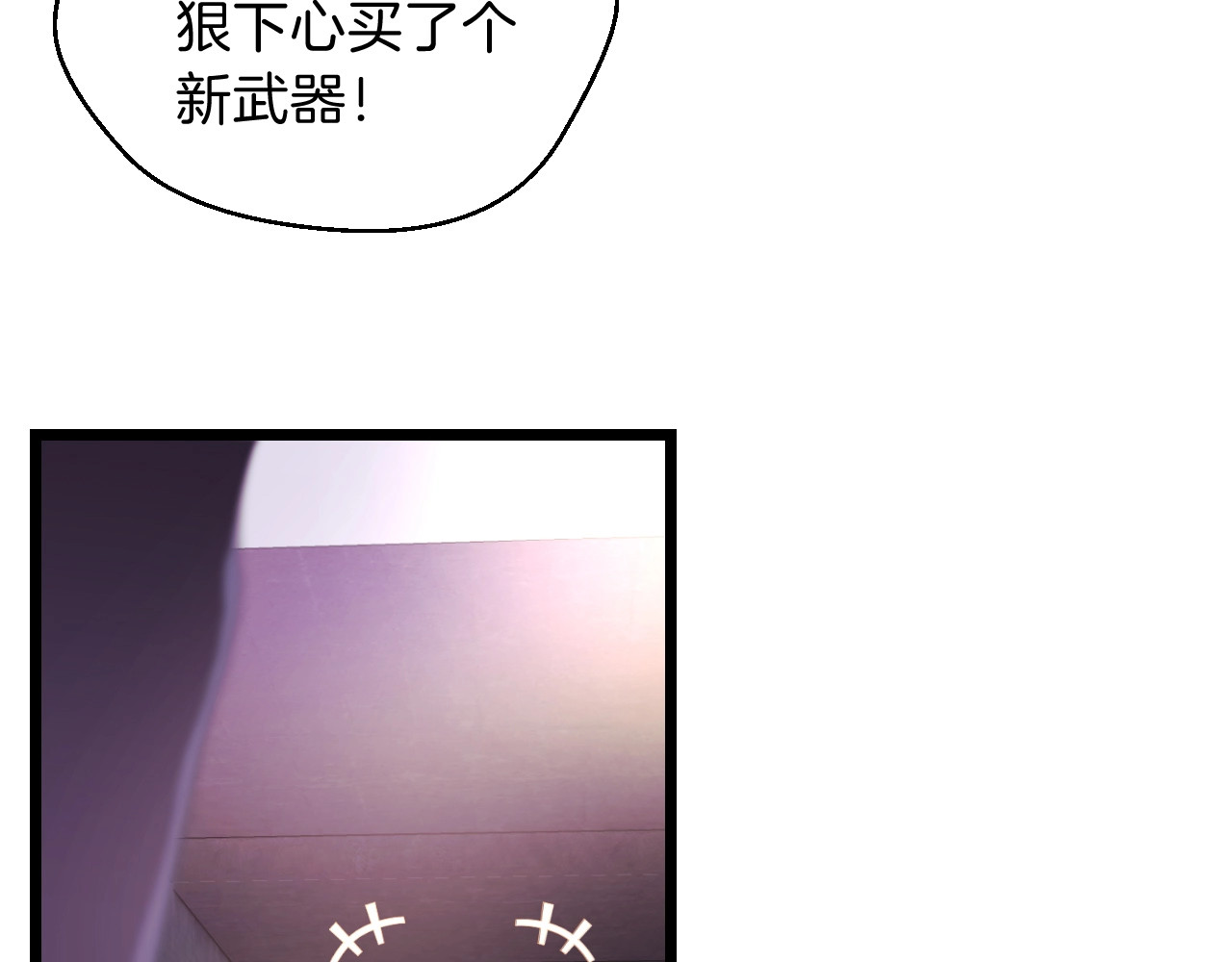 骸骨王座 第3话 地下城again 第93页