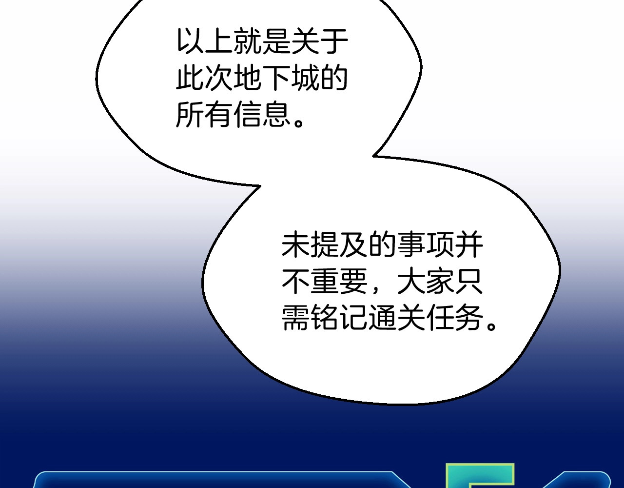 骸骨王座 第3话 地下城again 第96页