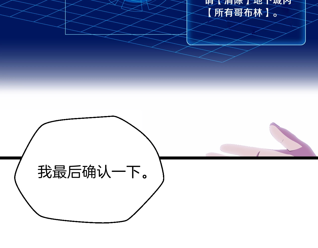 骸骨王座 第3话 地下城again 第98页