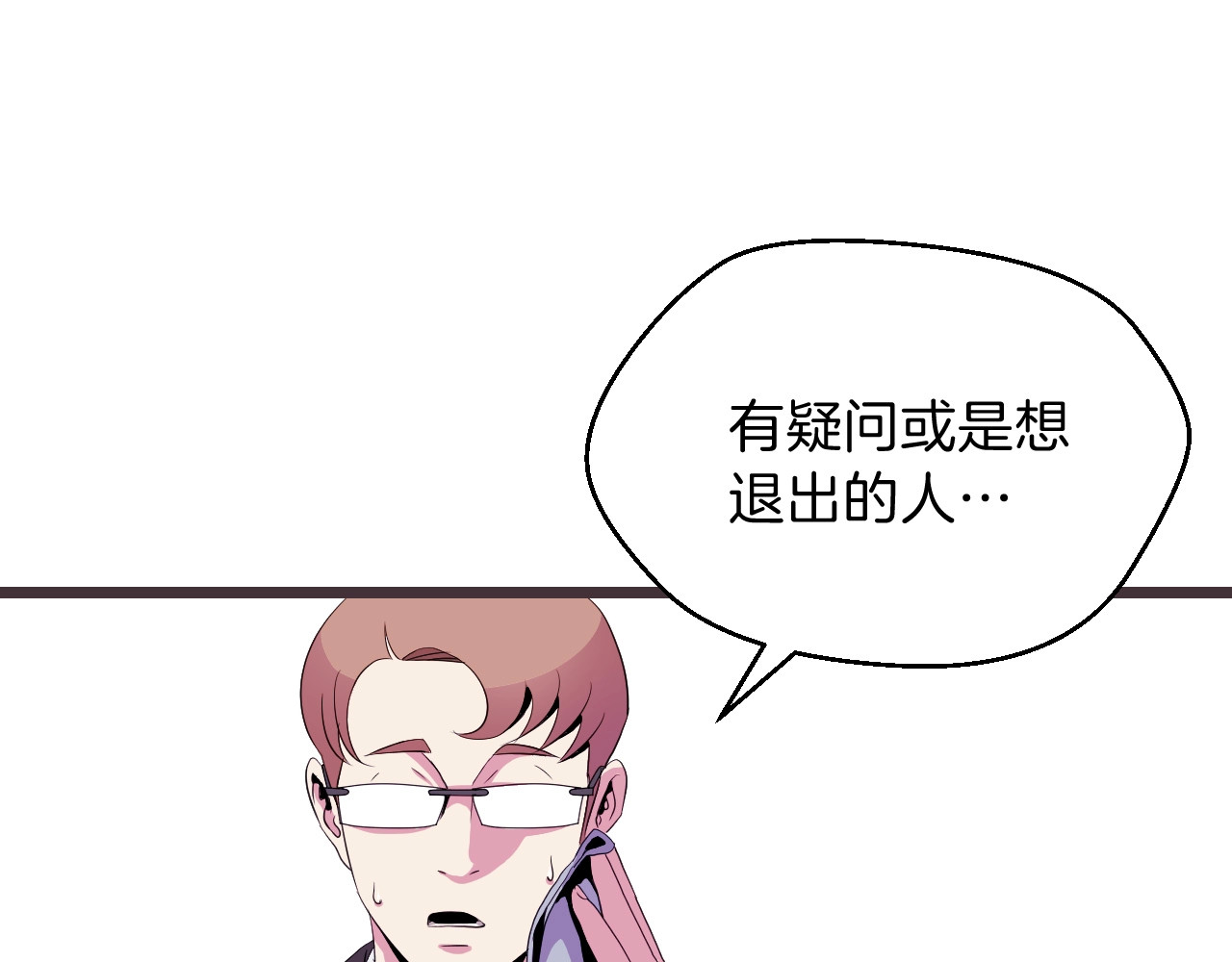 骸骨王座 第3话 地下城again 第99页